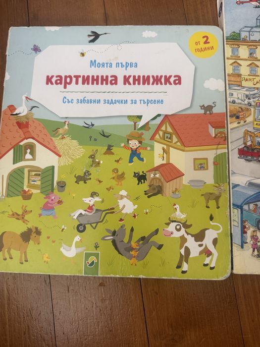 Търси и намери детски книги
