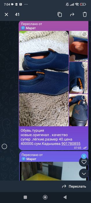 Продается обувь оригинал фирма