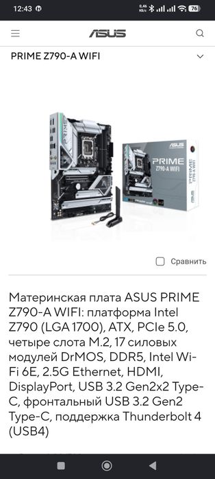Продам компьютер (игровой)