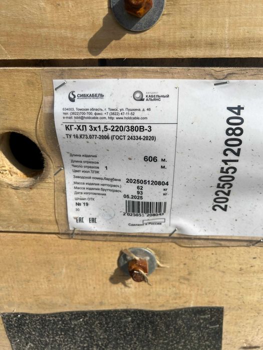 Кабеля КГтп и КГ