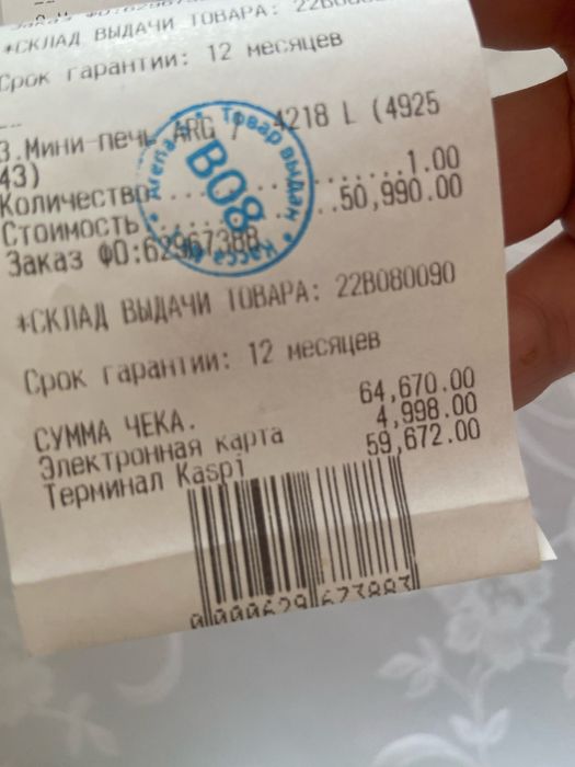 Электропечь ARG б/у