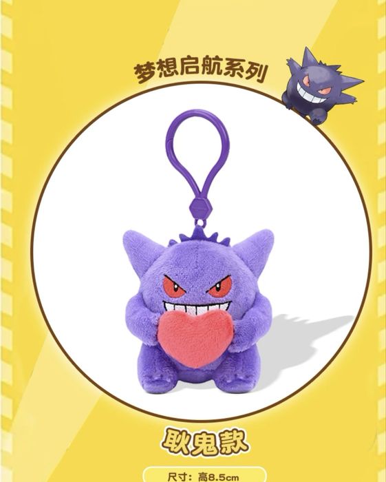 Нови Оригинални Pokemon