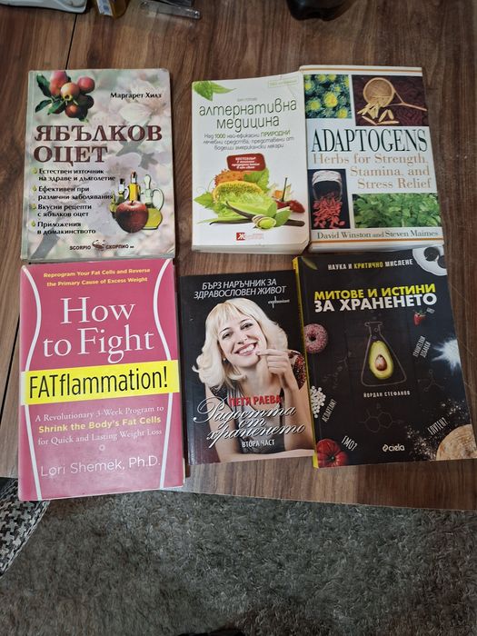 Лот книги речници здравна литература