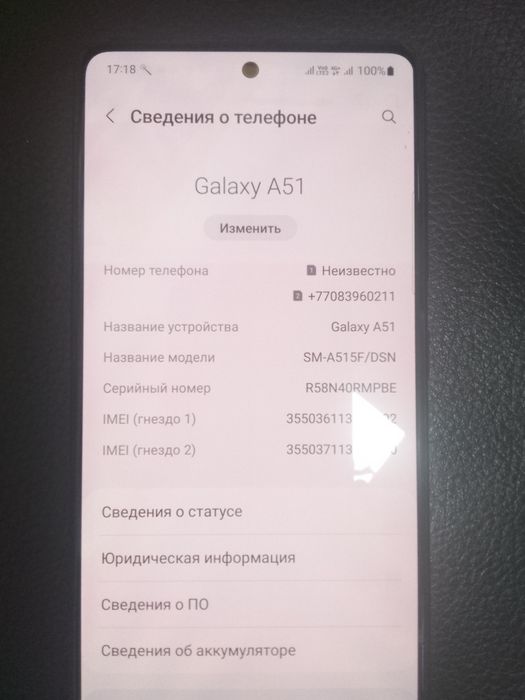 Самсунг а51 продам за 30 тыс