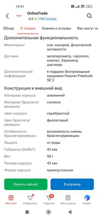 Продам,часы Huawei watch fit 4