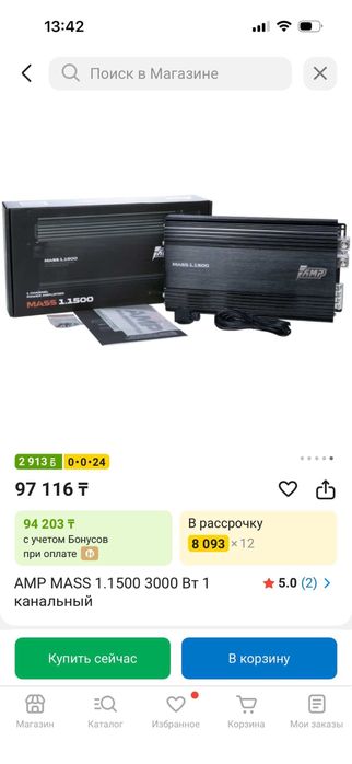 Моноблок Усилитель AMP 1.1500 Новый