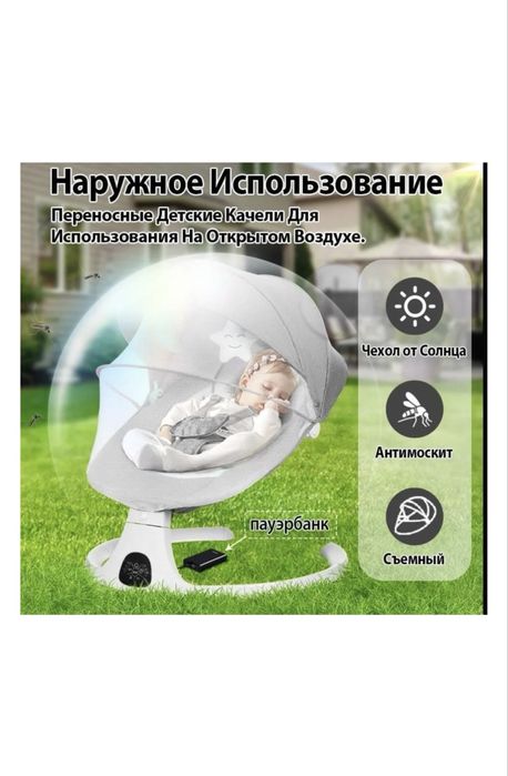 Шезлонг pegas с укачиванием автоматически