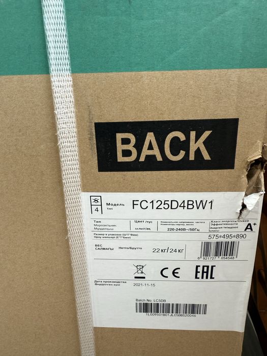 Морозильная камера - холодильник