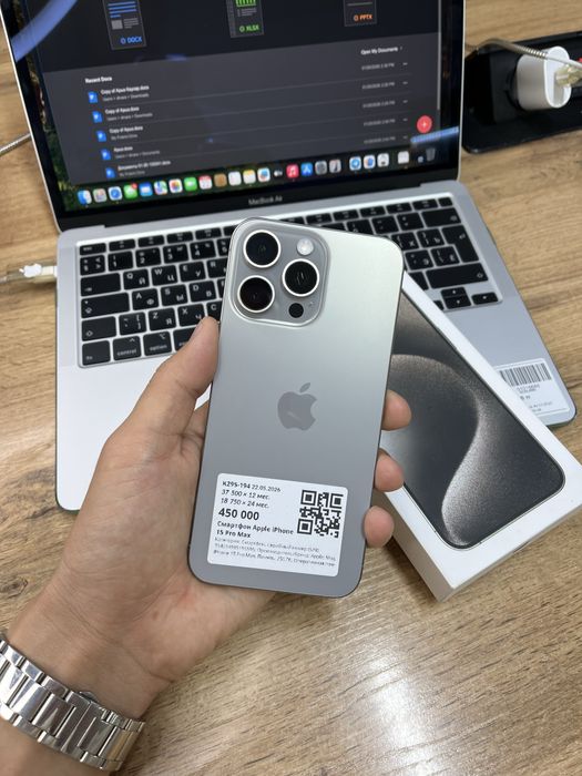 iPhone 15 Pro Max
