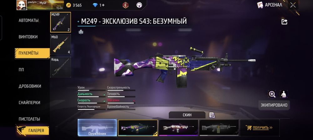 Продам аккаунт в free fire