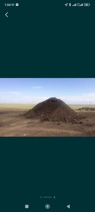 Продаю Перегной,  Навоз, Чернозём.