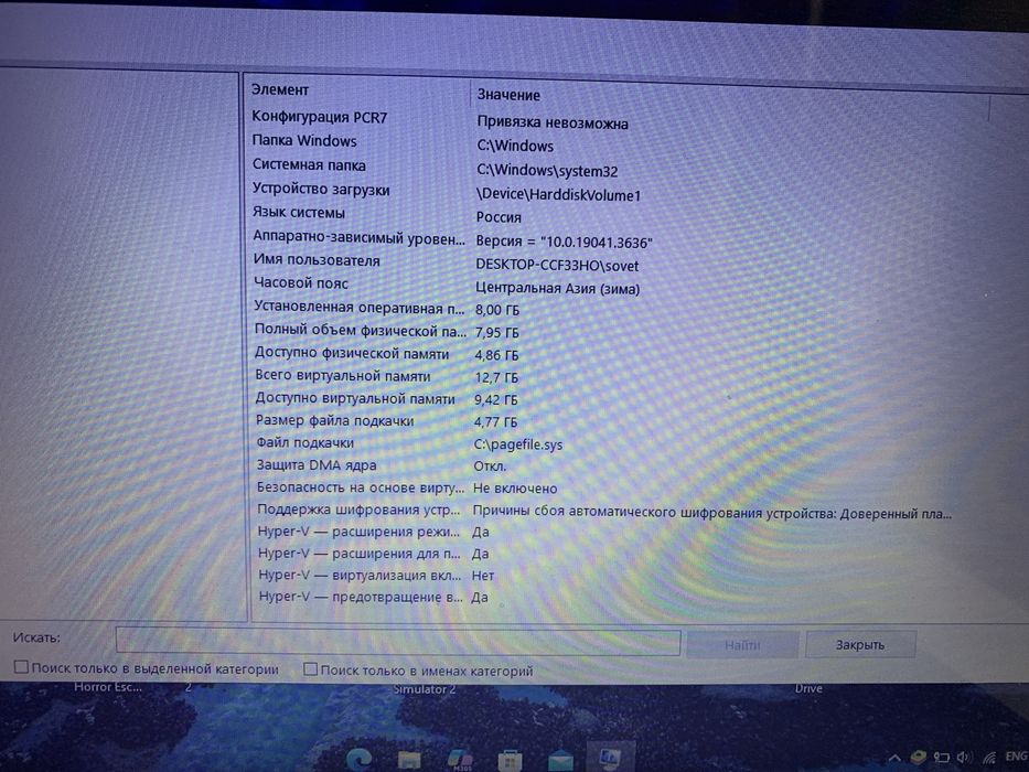 Ноутбук полуофисный