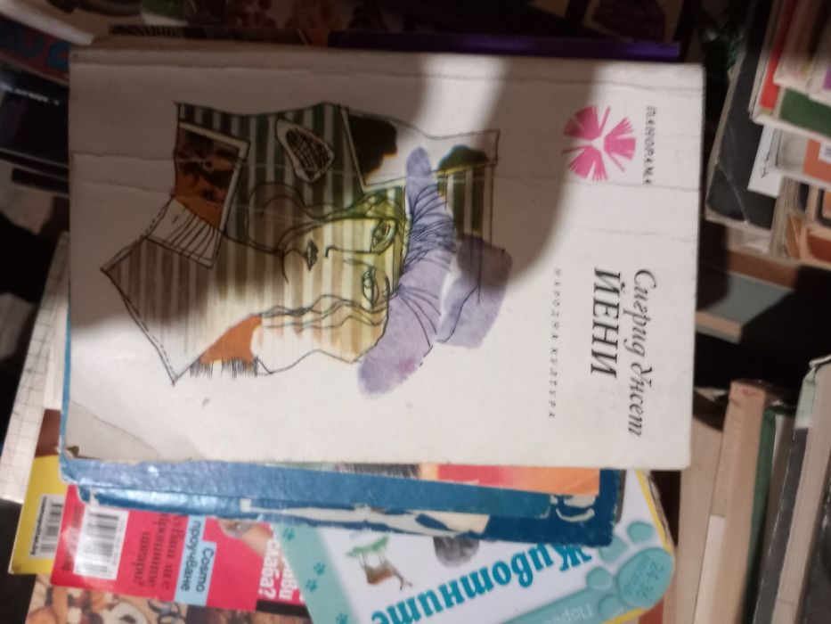 Списания и книги