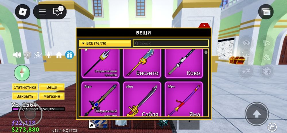 Аккаунт блокс фрукт