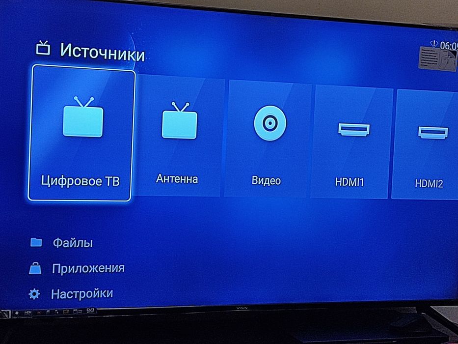 Телевизор Yasin LED-50E6000K Б/У