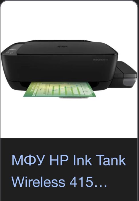 Принтер hp tank t410
