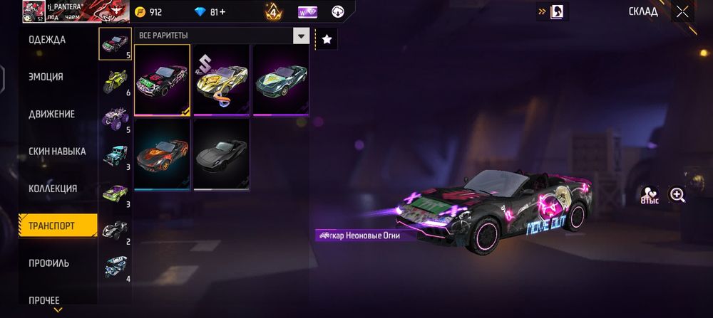 Обмен акк фф 5 лет