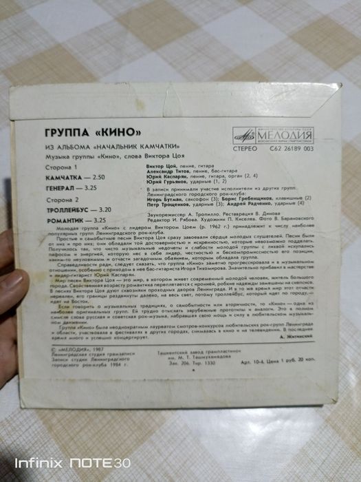 Виниловая пластинка группа КИНО