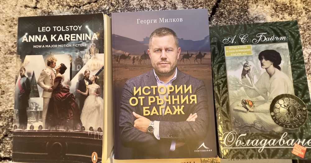Книги от различни автори