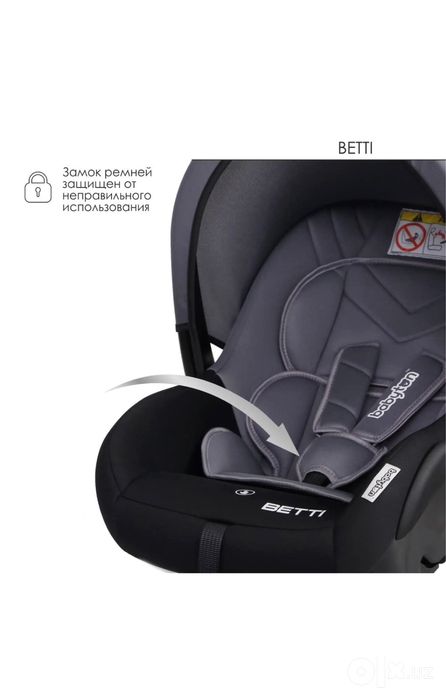 Автолюлька  детская