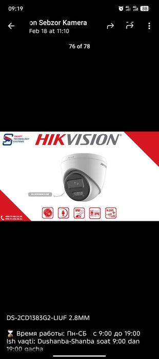 (Арзон), Кузатув камерасини урнатамиз