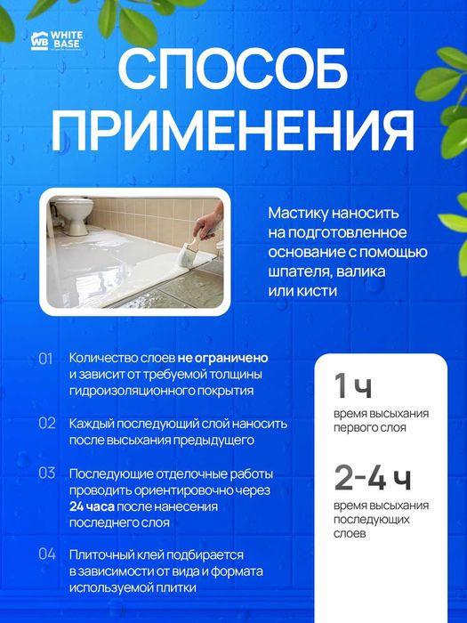 Работы по жидкой кровле