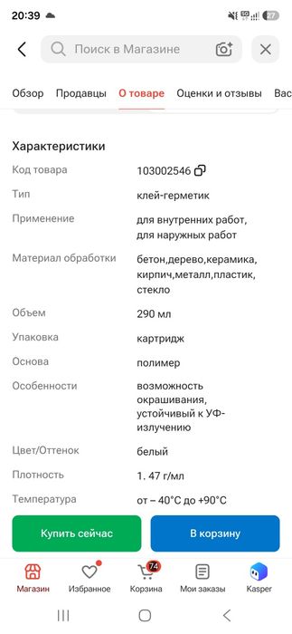 Клей герметик fix all