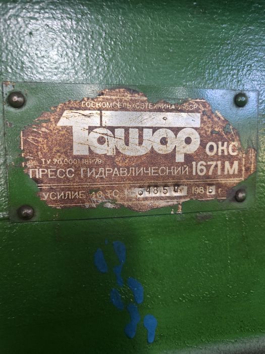 Станок прессовочный