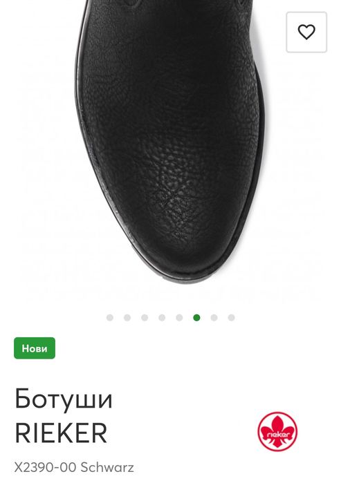 Зимни обувки Rieker