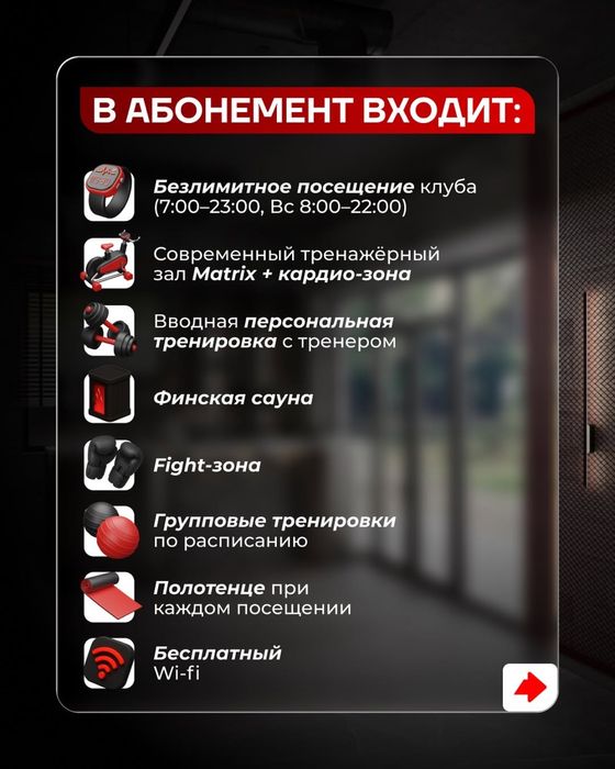 Продам VIP абонемент в Buka Fit Bahor