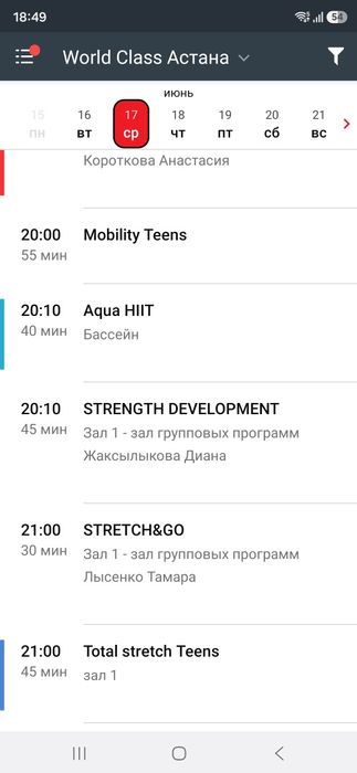 Годовой абонемент World class