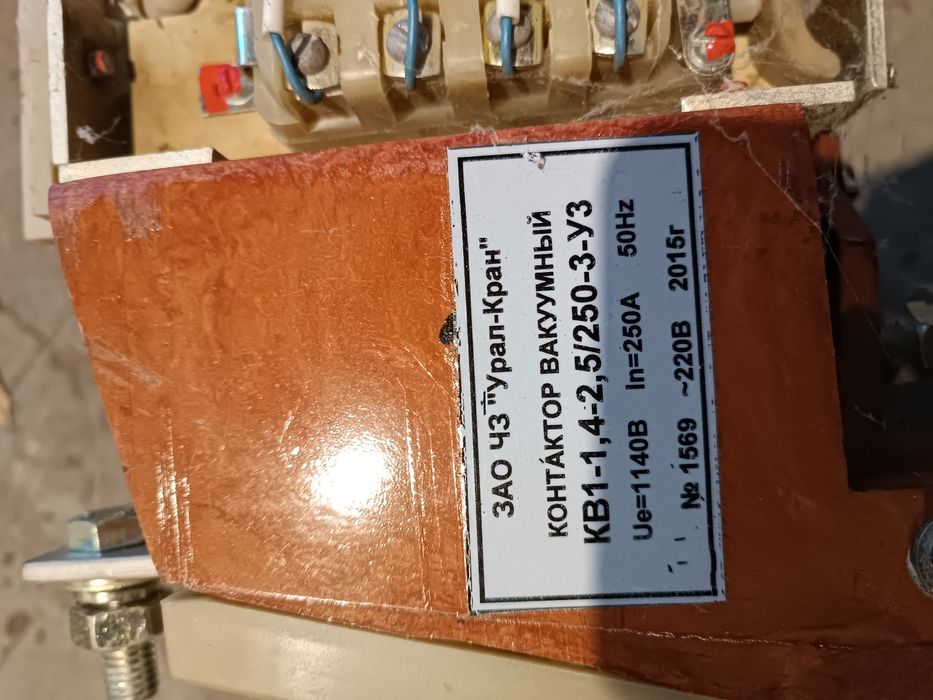 Продам кантактора