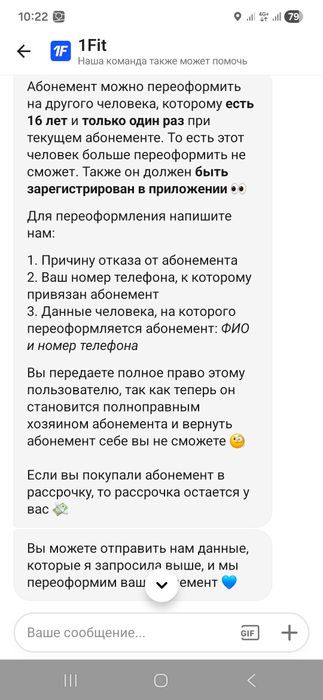 Продам Абонемент 1фит