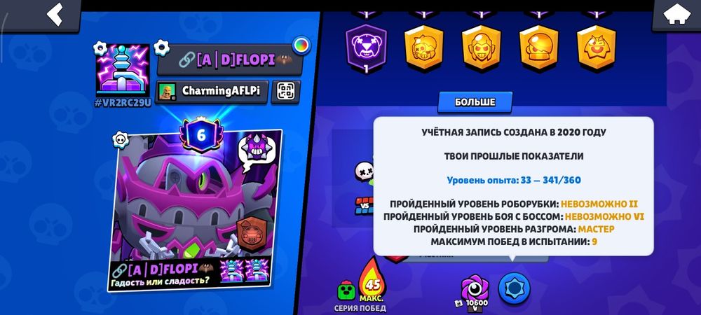 Продам аккаунт бравл старс