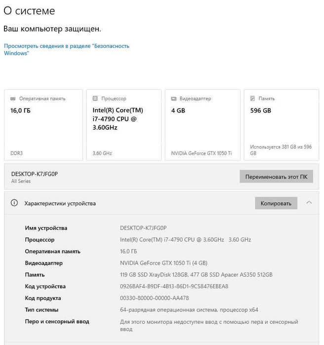 Продам Компьютер.