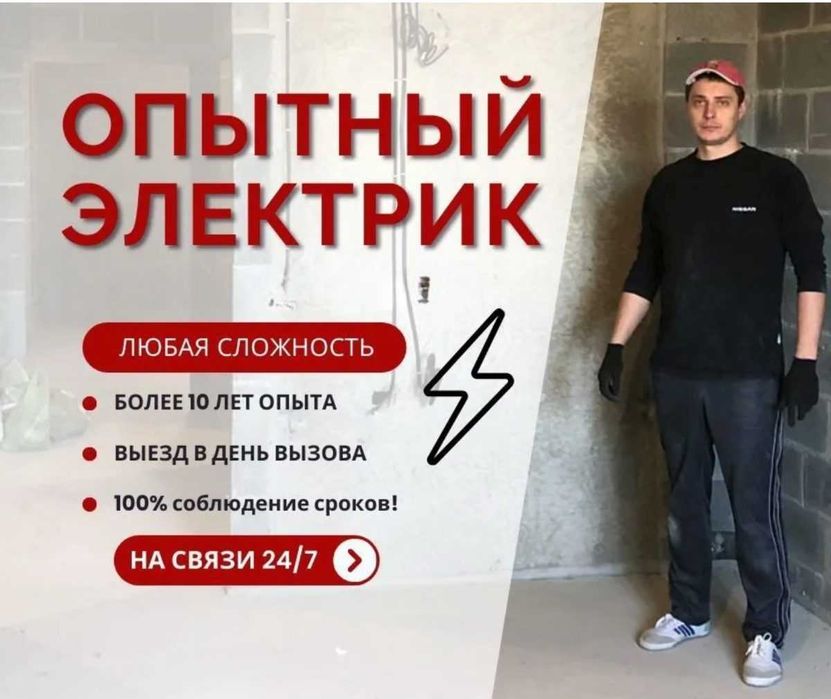 Электрик недорого. Ремонт электрощитка, прокладка кабеля, ремонт УЗО