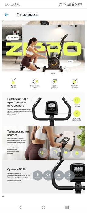 Велоергометър Zipro One S Gold