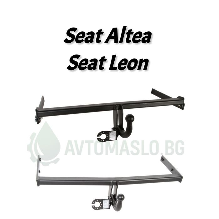 НОВ Теглич за Seat Leon Altea сваляем теглич за сеат алтеа леон хл