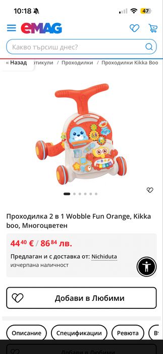 Уолкър Проходилка Kikaboo