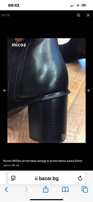 Karen Millen,маркови боти естествен велур и ест.кожа,