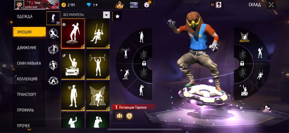 Фф акк сатылад арзан