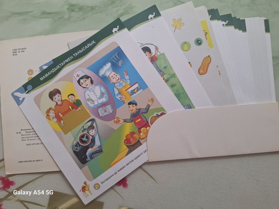 Обучающий материал для детей