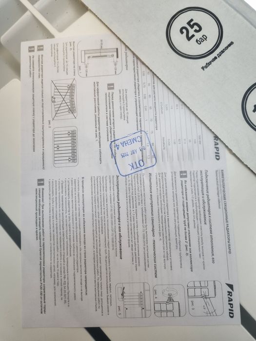 Биметаллический радиатор от Royal Thermo