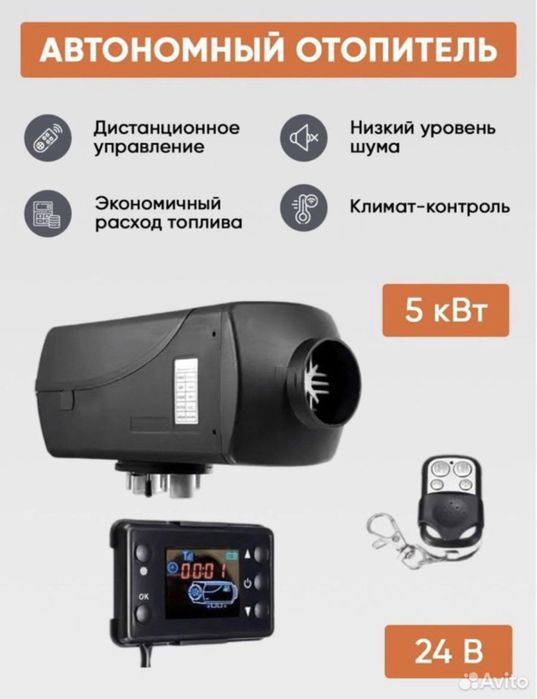 Ремонт и установка автономок