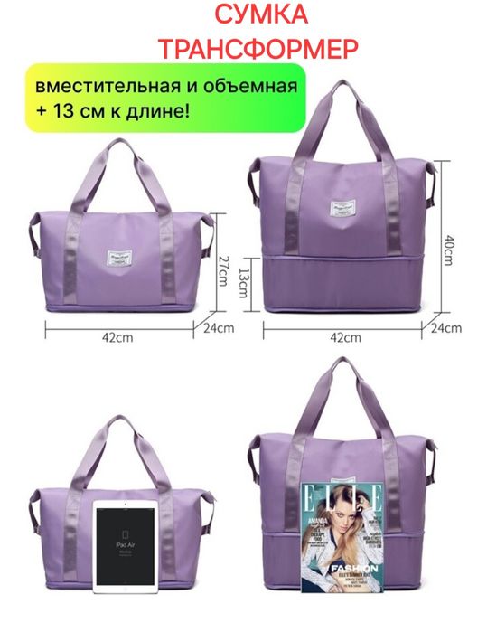 Сумка новая трансформер. Возможна доставка
