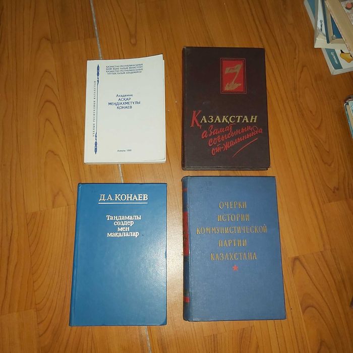 Кітаптар, книги Букинист