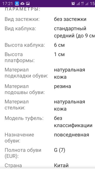 Продам туфли р.41