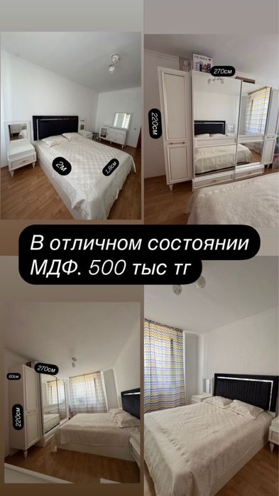 Спальный гарнитур