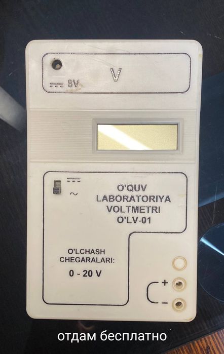 Стекло, предметы для химии/физики/лаборатории