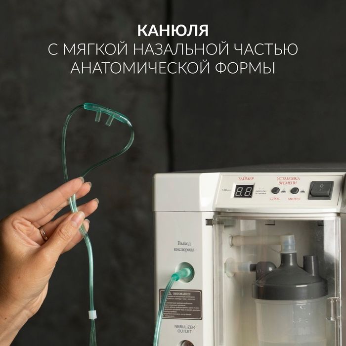 Кислородный концентратор Армед